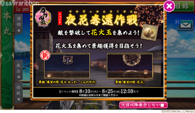 31touken_yaka_top.jpg