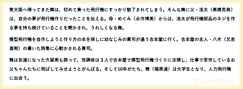 32arasuji3.jpg