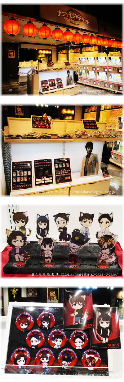32nanja_goods.jpg
