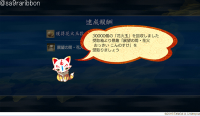 32touken_hanabidama.jpg