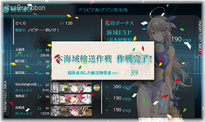 33yusou.jpg