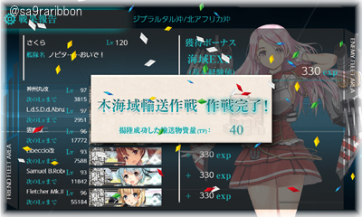 33yusou.jpg