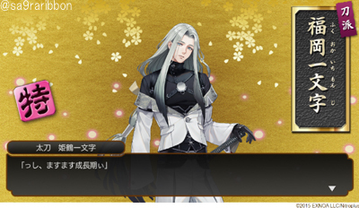34touken_himetsuru.jpg