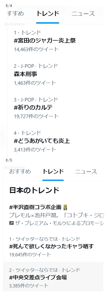 35nanja_twitter.jpg