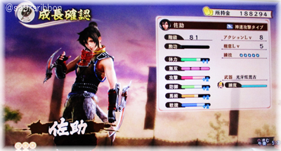 41sasuke01.jpg