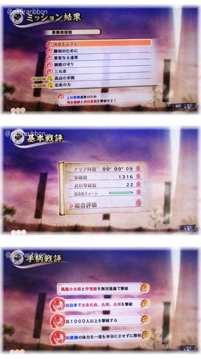 52kagekatsu-kyuen01.jpg