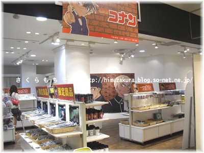 conanshop01.jpg