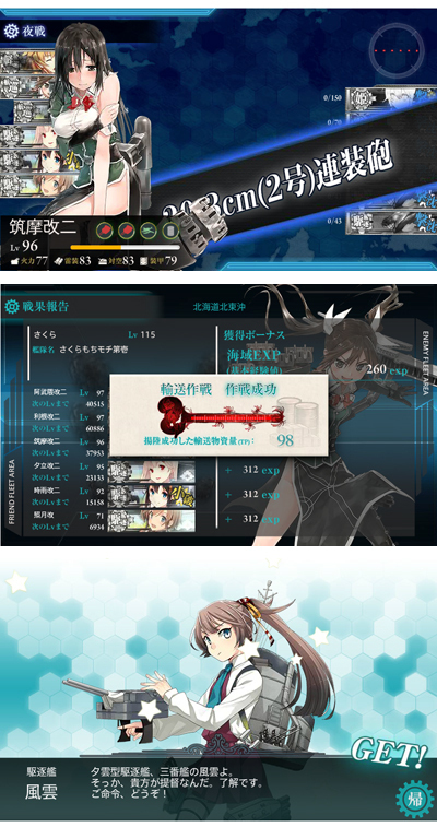 e304batlle_yusou.jpg