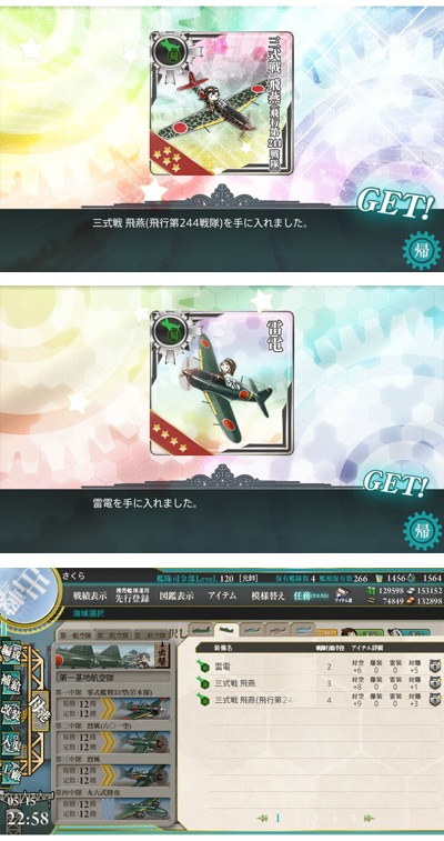 e507hien_raiden.jpg