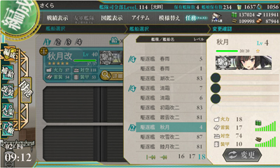 kankore01akiduki.jpg