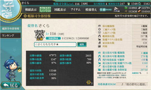 kankore02now.jpg