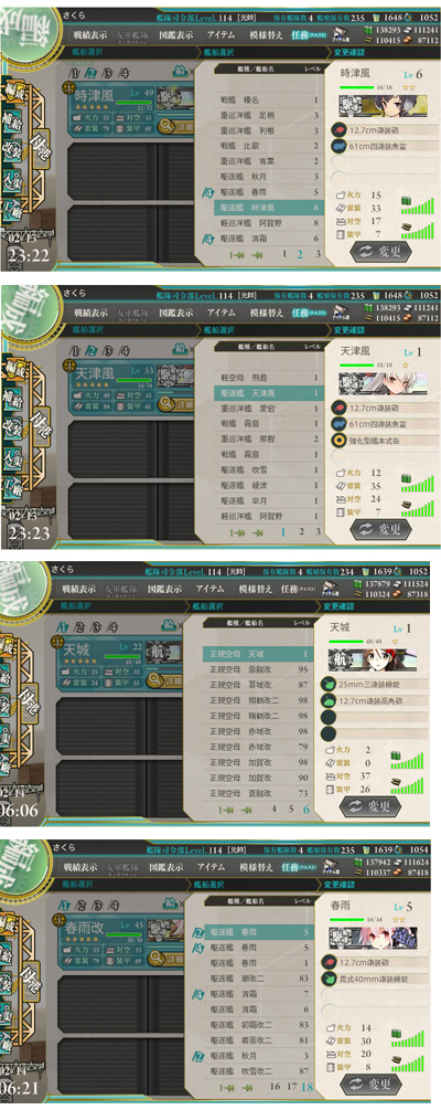 kankore02tokitu_amatu_haru_.jpg