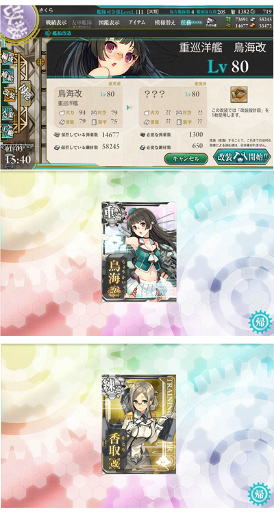 kankore02tyoukai_katori.jpg