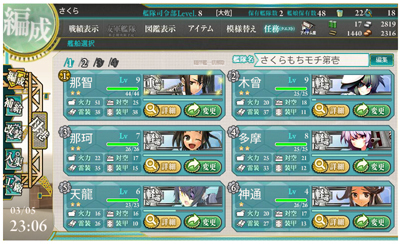kankore0305.jpg