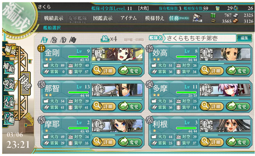 kankore0306.jpg