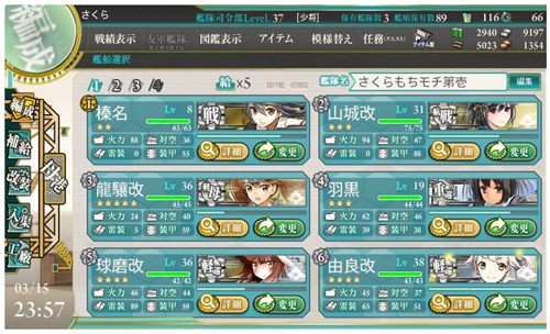 kankore0315.jpg