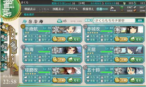 kankore0323.jpg