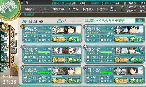 kankore0325.jpg
