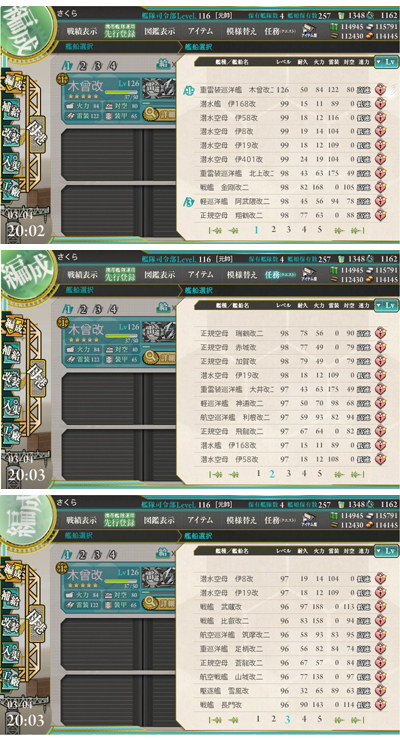 kankore03list.jpg