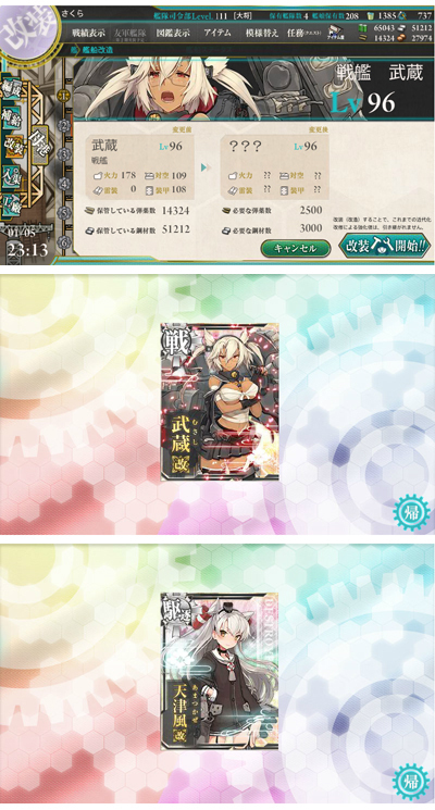 kankore03musasi_amatsukaze.jpg