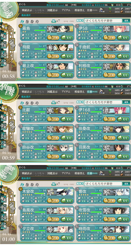 kankore0414.jpg