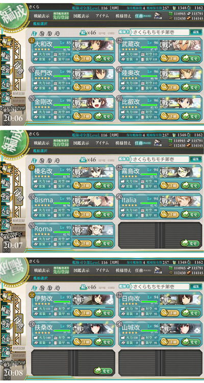 kankore04senkan_kousen.jpg