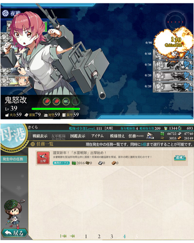 kankore04syougatu1-3.jpg