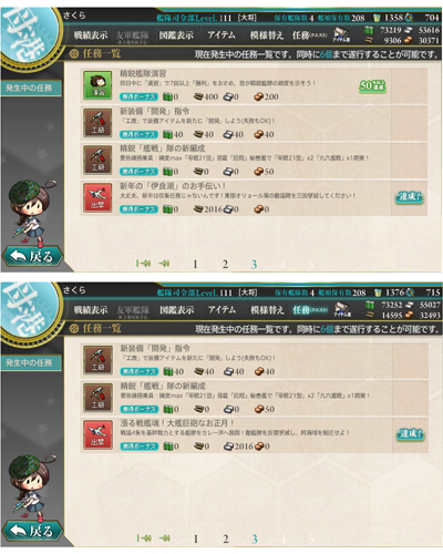 kankore05syougatu2-3_4-2.jpg