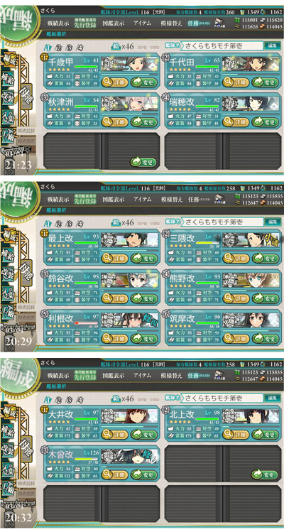 kankore06suibo_koujun_raiju.jpg