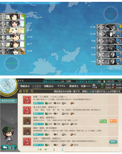 kankore06syougatu6-2.jpg