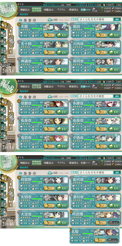 kankore08keijun.jpg