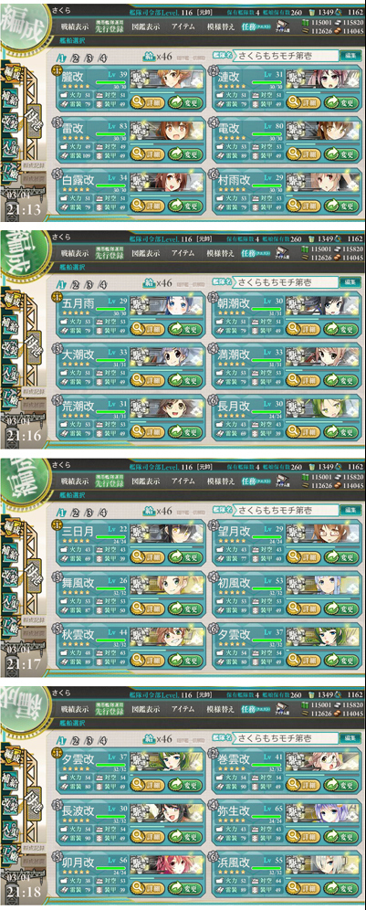 kankore09kutiku02.jpg