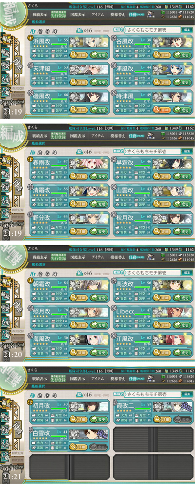 kankore09kutiku03.jpg
