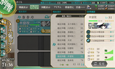 kankore11kiso.jpg