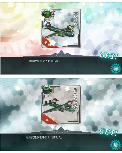 kankore_e205rikukou.jpg