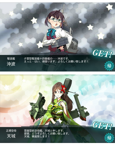 kankore_okinami_amagi.jpg