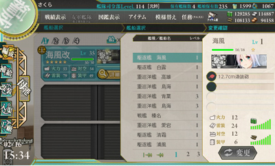 kankore_umikaze.jpg