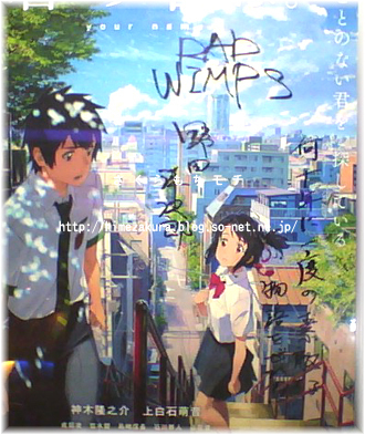 kiminonawa02.jpg
