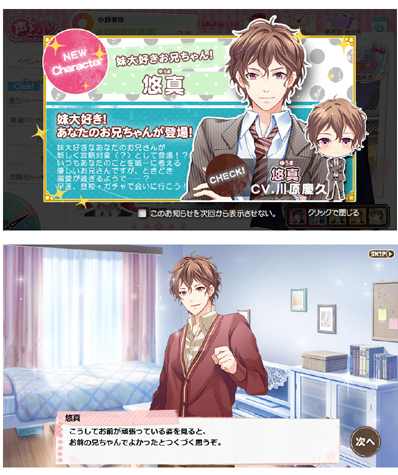 koe_02yuuma.jpg