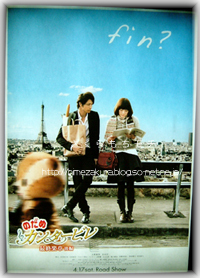 nodame2.jpg