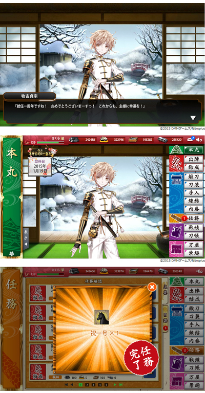 touken.jpg