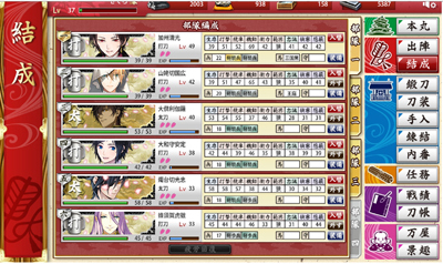touken0123.jpg