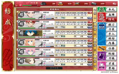 touken0227.jpg