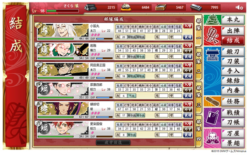 touken0228.jpg