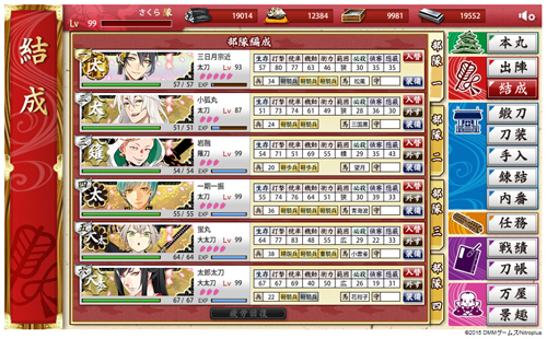 touken0316.jpg