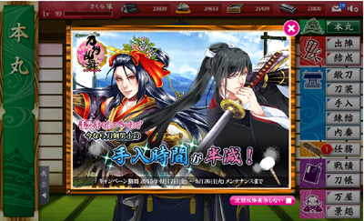 touken0419can.jpg