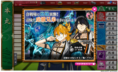 touken_kotetu.jpg