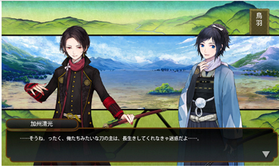 touken_toba.jpg