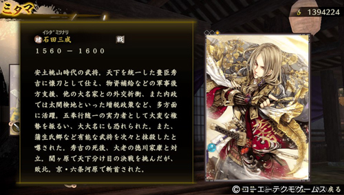 toukiden02mitunari.jpg